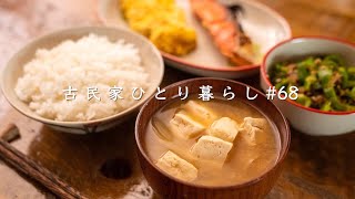 My Best Breakfast | Japanese food routine with golden broth that enriches your life