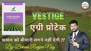 Vestige - Agri Protek | एग्री प्रोटेक - फसल को बीमारी लगने नहीं देगी | 100% Organic