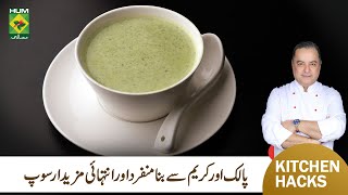 Cream of Spinach Soup By Chef Mehboob | Delicious Soups for Winter | Mehboob's Kitchen | Masala TV