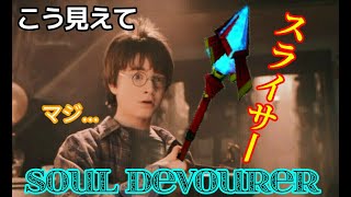 【武器紹介】投げる魔弾　SOUL DEVOURER【PSOBB_Destiny鯖】