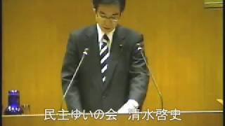 清水啓史議員（民主ゆいの会）一般質問（平成30年度荒川区議会定例会・2月会議・2月14日）