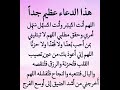 دعاء يجعل دعوتك مستجابه فورا ردده بكل يقين بالله 💙 دعاء_مستجاب​ حالات_واتس​ ستوريات​ لايك دعاء