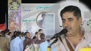 Jambara Mah Kota Gham a Barah |Ustad Arif Baloch ||April 28, 2023