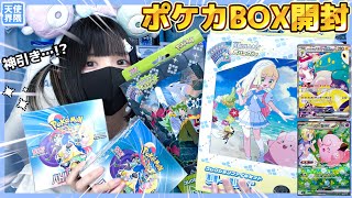 【ポケカ】激アツ過ぎる新弾『バトルパートナーズ』BOX開封したら超絶楽し過ぎた✨️🩵🪄✨️💫