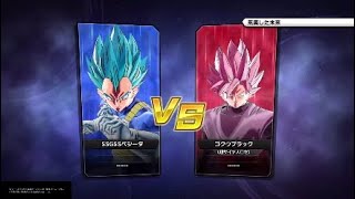 ドラゴンボールゼノバース2  ベジータ　ゴクウブラック