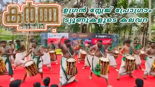 KARMMA KALASAMITHI 💚| ഉഗ്രൻ സ്റ്റേജ് പ്രോഗ്രാം 💥| ട്യൂണുകളുടെ കലവറ 🎶| 🎧Hedset Use ചെയ്യുക 🎧👍