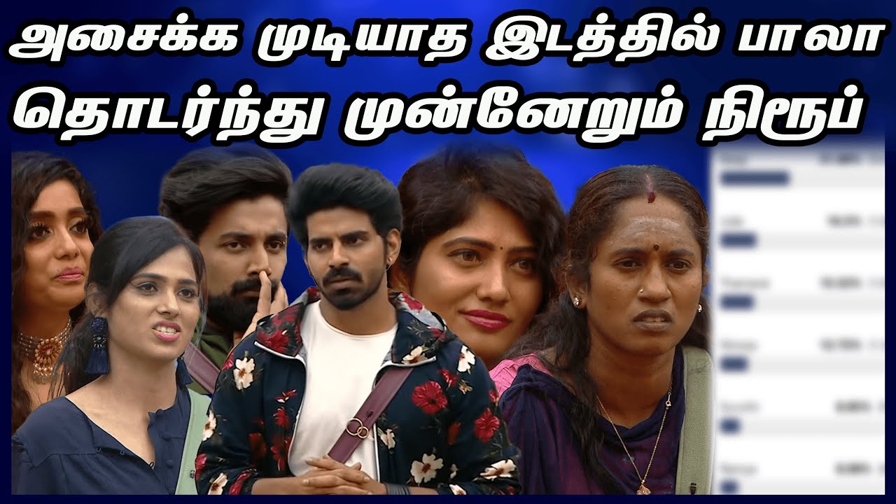 Bigg Boss Ultimate Tamil Vote | BB Ultimate Eviction List Contestants ...