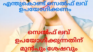 What Self Love Did To Me “Before And After”- Law of attraction Malayalam