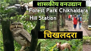 Forest Park Chikhaldara | वन उद्यान चिखलदरा | Chikhaldara Hill Station @AllMarathi