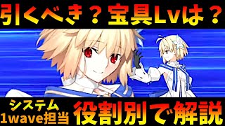 【FGO】アルクェイドは引くべき？おすすめ宝具Lvは？システム等役割別で解説。特定条件下でシステム最強に...!?