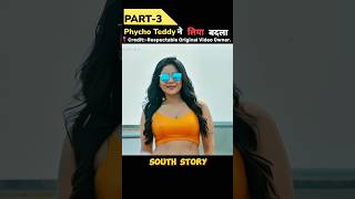 (Part-3) प्रभु लेगा मुरली का बदला 🤯 Bagheera South  Movies Explained Hindi #shorts #explain