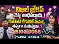 BiggBoss Sonia about Nikhil Break-Up | Sonia Latest Interview | iDream Celebrities