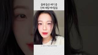 올해 들은 얘기 중 진짜 제일 어이없음 [프로미스나인]