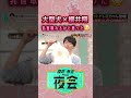 【夜会】人気youtuber犬のドレミちゃん🐕と対面