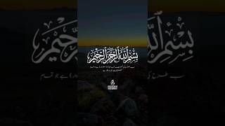 Surat Al-Falaq (The Daybreak) | Only Urdu Translation