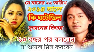 ১০ বছর পরে প্রকাশ করলেন নুর আলম সরকারের সাথে কি সম্পর্ক ছিল পুতুল দেওয়ানের নিজ মুখে বললেন