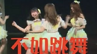 SNH48 そんなことよりジャストダンス！サプライズあり 日本語字幕つき