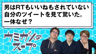 クイズ作家ならウミガメのスープ即答できる？ Part.15