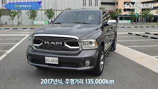 2017 닷지 램 픽업 5.7L