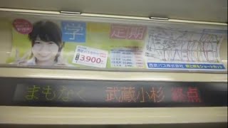 西武鉄道6000系 多摩川～武蔵小杉