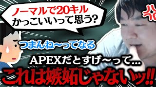 APEXと比べてLOLのキャリーは褒められない事に気付くしゃるる【げまげま切り抜き】