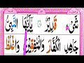 Surah Tahrim Word By Word (Part03) || Surah At Tahrim Full HD With Tajweed || Para 28 سورۃ التحریم