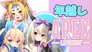 【APEX/雀魂】小声で年越しAPEXからの雀魂【初郷はずき/Vtuber】