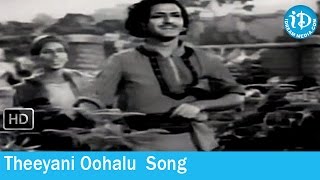 Patala Bhairavi Movie Songs - Theeyani Oohalu  Song - NTR - SVR - Savitri