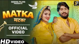 Ra Yo Ucha Nicha Rasta Sa Mahare Panghat Ka  (Video song) Raj Mawar, Komal New Haryanvi DJ Song 2025