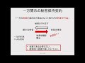 第５回【日本法と英米法の違い①約因とは？】企業が取り交わす合意に約因がないことはほとんどありません！