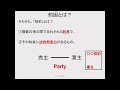 第５回【日本法と英米法の違い①約因とは？】企業が取り交わす合意に約因がないことはほとんどありません！