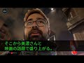 【感動する話】合コンで43歳平社員の俺を引き立て役に使う大卒エリート20代上司「底辺おっさん連れてきてゴメンｗ」→なぜか俺にだけ話しかける一番の美人令嬢…ブチギレる上司に「彼以外論外だけど」