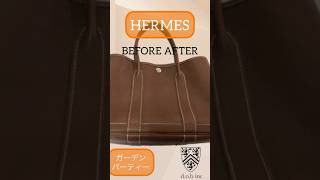 ❤︎エルメス ガーデンパーティー ネゴンダレザー❤︎染め替えBefore After