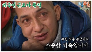 [1박2일 스페셜] 여러분을 움직이게 하는 힘은 무엇인가요?  \