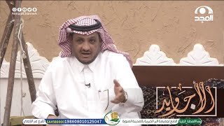 يمشي في الصحراء يدور بنت يتزوجها لين شاف أعرابي مع بنته ويوم خطبها شوفوا اللي سوته | عبدالله المخيلد