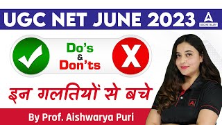 UGC NET JUNE 2023 I Dos \u0026 Donts इन गलतियों से बचे I UGC Net Preparation 2023