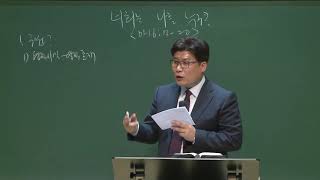 181028 청년예배_너희는 나를 누구라 하느냐?(마6:13~20) 오경석 목사