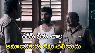 రేయ్ వీడు చాల అమాయకుడు ఏమి | Duster 1212 Telugu Movie Scenes | Atharvaa | Mishti | Anaika Soti