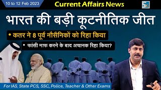 10 to 12 February 2024 Current Affairs by Sanmay Prakash | 1171 | for UPSC, BPSC, SSC, Other exams