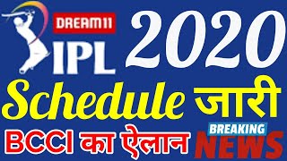 IPL 2020 T20 Match Schedule Announced | Dream11 IPL Date And Time Table | IPL Teams Players List