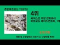 주방아트보드 2024 최강 쿠팡로켓배송 추천 top 5