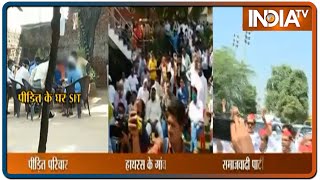 Hathras केस: जांच में जुटी SIT, मामले पर गांव में पंचायत, SP कार्यकर्ताओं ने किया विरोध प्रदर्शन