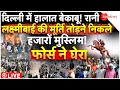 Muslims Protest in Delhi Against Rani Laxmibai Statue LIVE: लक्ष्मीबाई की मूर्ति पर भड़के मुस्लिम!