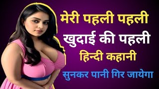 Suvichar an emotional heart touching story || motivational dard bhare kahani | romantic Hindi story