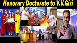 Dr.V.V.Giri కు ఆత్మీయ సత్కారం Visakhapatnam Vizagvision