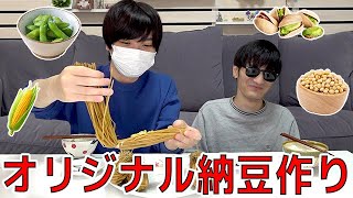 納豆ってどんな豆でも作れるんじゃね？悲劇だらけの「オリジナル納豆作り」