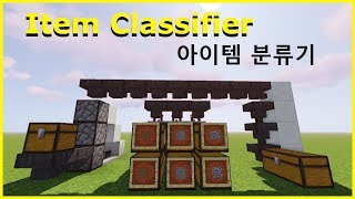 Minecraft Simple item Classifier (쉬운 아이템 분류기)