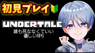 【UNDERTALE】＃15　超大人気神ゲーを初プレイ！！ネタバレ禁止【個人Vtuber/冬薔薇ニゼル】