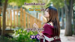 Tumhari Zulf Ke Saaye Mein - Naunihal - Karaoke Highlighted Lyrics
