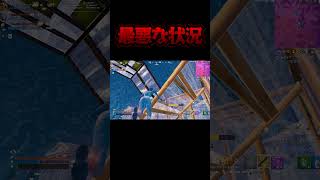 絶対絶命からの大逆転‼　【フォートナイト/FORTNITE】#shorts